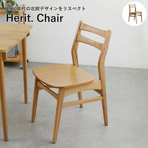 �_�C�j���O �`�F�A 1960�N�� �k�� �k���Ƌ� �k���X�^�C�� Herit. Chair �����΂��� ���B���e�[�W�� �؂̉����� �N���t�g�}���V�b�v �@�\�� ������ ���P �O�� �T�C�Y�� ����S�n �V�R�� �I�[�N ��
