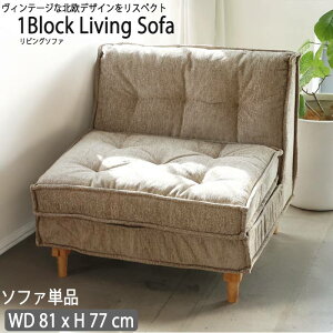 1l|\t@ \t@ Pi k Herit. Block Sofa Be[W  ӂ  pCsO NVJ 났 1P\t@ubN\t@ t@Xi[ e[v ґȃTCY bNX 