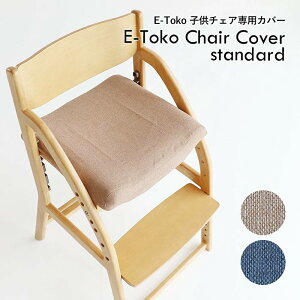 ֎qJo[ q`FAJo[@ JUC-3686pJo[ ʃJo[̂ JUC-3752 CCgR LbY`FA _CjOwK`FA E-Toko Kids Chair QSM-200 pۂĂ_CjOwK֎q@{̕