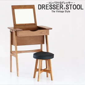 コンパクト ヴィンテージ風 ドレッサー 【ポイント10倍】クラシカル スツール付き たっぷり入る 収納 デスク レトロ感 個性的 落ち着いた雰囲気 木 オーク ミラー付き シンプル おしゃれ オシャレ お洒落 QSM-200