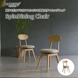 �`�F�A �`�F�A�[ MARCHEF Spin Dining Chair MAC-3702 �V�R�� �A�b�V���� �E���^���t�H�[�� �|���G�X�e�� �A�N���� ��]�� �i�`������ �u���E�� 360° ��] 360�x QSM-140