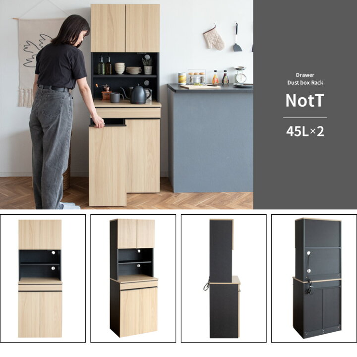 楽天市場】レンジボード キッチンボード ダストボックス 幅60.5cm 