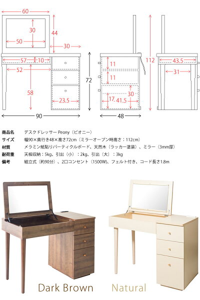 デスクタイプドレッサースツール別売り2カラー天然木ウォールナット色ナチュラル色メイク台ミッドセンチュリー回転鏡テーブルドレッサーベッドルーム送料無料m080-dres48【特選】ウォールナット系色