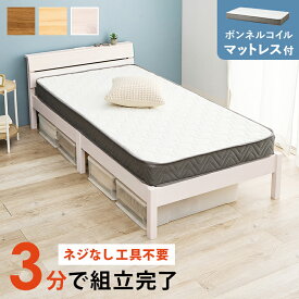 シングルベッド マットレス付 引き出しが入る高さ 棚付き すのこベッド 小物 置ける宮棚 コンセント付き 安定感のある寝心地 ボンネルコイル マットレスセット 組立式 2口コンセント付 mattress Single bed QSM-160