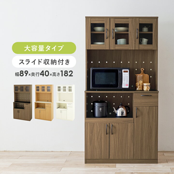楽天市場】食器棚 キッチンボード 省スペース コード穴 家電収納 幅 