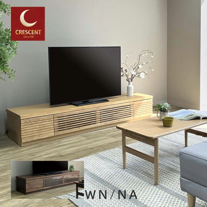 楽天市場】テレビ台 幅180cm / 200cm オイル塗装 2色 ウォールナット 