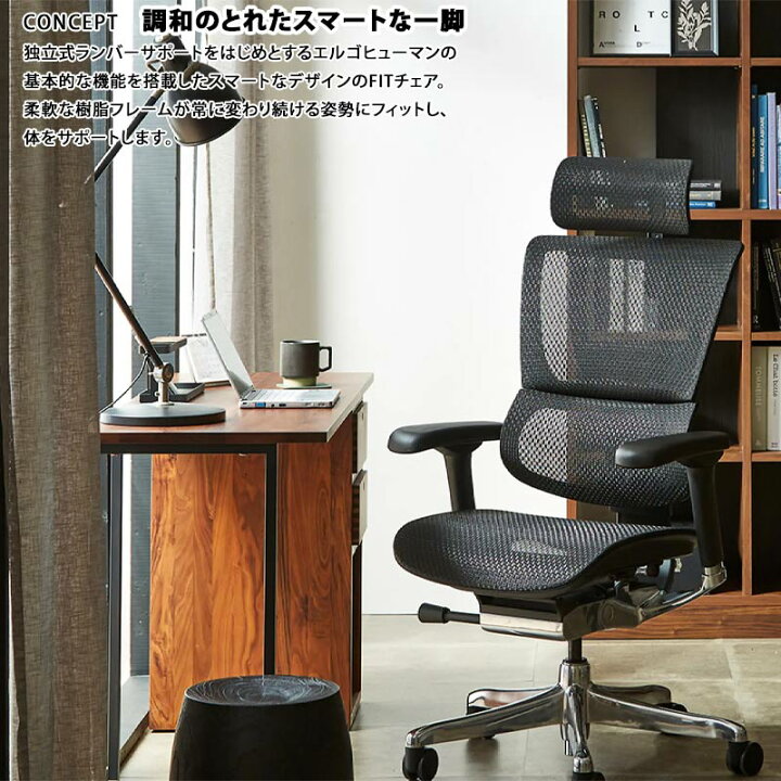 楽天市場】エルゴヒューマン オフィスチェア ゲーミングチェア 