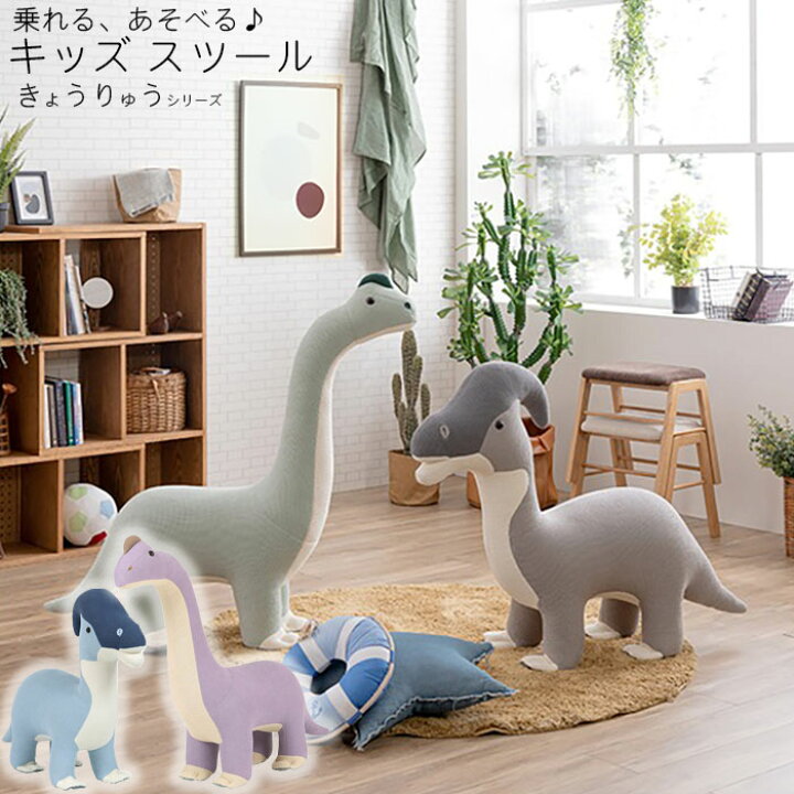 楽天市場】スツール アニマルスツール 子供 子供椅子 子供用 子供部屋 