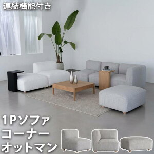 �\�t�@ ���̃\�t�@ 1P ���W���[���\�t�@ �J�E�`�\�t�@ �V���v���f�U�C�� �I�t�B�X �z�e�� �t�����g ���r���O �A���\ �����x�E���^���t�H�[�� �t�F�U�[ �O���[ �z���C�g �t�@�u���b�N ����