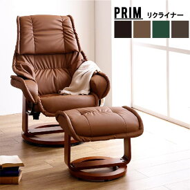パーソナルチェア リクライナー オットマン付き 合成皮革 回転式 ヘッドレスト高さ調整可能 ブラック ブラウン ダークグリーン ダークブラウン シンプル モダン デザイン 高級感 1P ソファ sofa GOK QSM-80 特価 家具