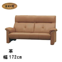 楽天市場】浜本工芸 ソファの通販