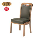 No.3800 リビングダイニングチェア DA色(LDC-3800/通常納期) NA色(LDC-3804/受注生産) CA色(LDC-3808/受注生産) 浜本工芸 最新 日本製 椅子 イス 食卓椅子 食卓チェア 送料無料 ham-3800-ldc3800 QSM-220 通常納期1ヶ月 chair 家具