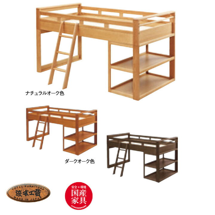 楽天市場】浜本工芸 最新ミドルベッド システムベッド NO5000 送料無料 