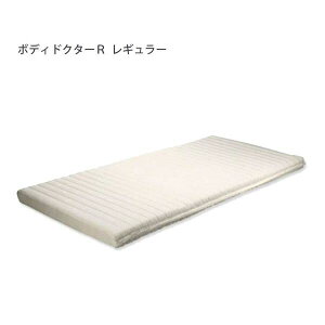 マットレス ダブルサイズ ボディドクターR レギュラー 送料無料 P1 QSM-240 メーカー直送 NX MMK