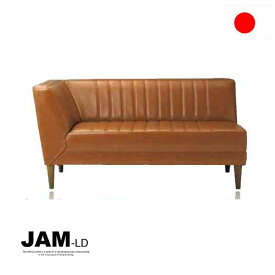 JAM-LD カウチ R/L 【さらに表示価格より8％off】 GYHC リビングダイニング コーナータイプ LDダイニング【PR1】【QOG-20K】LDコーナーソファ/ダイニング 受注生産