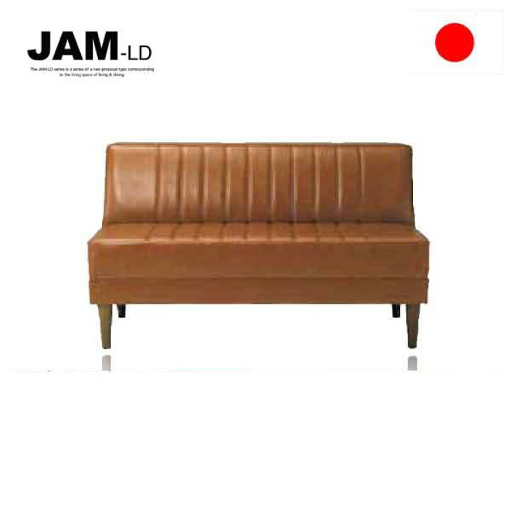 楽天市場】JAM-LD ベンチ 2人掛け 幅120cm 肘なし 日本製 リビング 