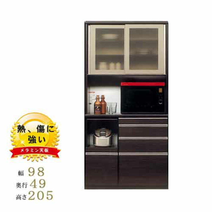 楽天市場】食器棚 レンジボード 幅98cm 高さ205cm 奥行49cm 日本製 傷 