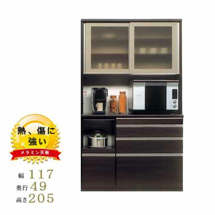楽天市場】食器棚 完成品 レンジボード 幅117cm 高さ205cm 奥行49cm 