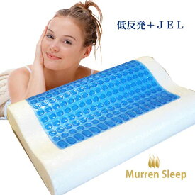 ジェル＋低反発枕 マッサージ効果 低反発枕 Murren Sleep ピロー 快眠 キューブジェル 敬老の日【zai-10】涼しい ジェルピロー まくら マクラ 枕 父の日 母の日 誕生日プレゼント ギフト 買い替え 低反発枕 低反発まくら【QSM-100】