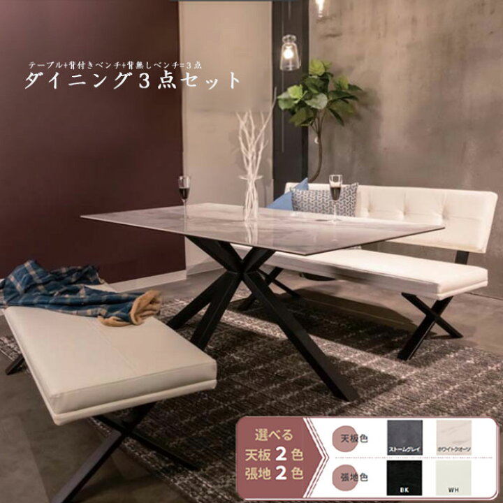 楽天市場】ダイニング3点セット セラミック天板 テーブル 120cm 3 