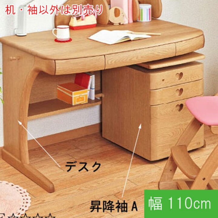 楽天市場】浜本工芸 NO.57 幅110cm 学習机2点セット(机＋昇降袖A) 最新 