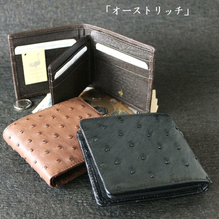 楽天市場】二つ折り財布 カード収納 オーストリッチ 折りたたみ財布  