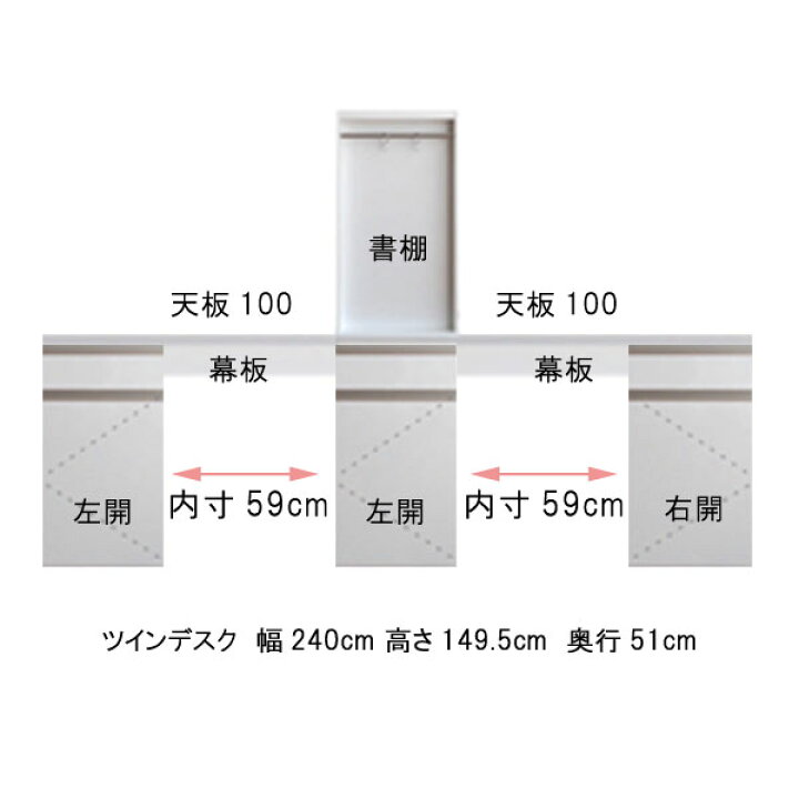 楽天市場】ツインデスク 幅240 奥行51 高さ149.5cm 書棚付き ブラウンBR ホワイトWH パソコンデスク PCデスク 机 PC机 パソコン机 日本製 国産 オフィステーブル オフィス机 オフィスデスク 北欧 モダン 事務所 会議室 送料無料 【QSM-50K】【K5】 : クレセント家具 ...