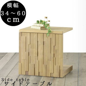サイドテーブル ナチュラルモダン テーブル 幅34cm 幅60cm キャスター付き リビング収納 tv台 TVラック テレビボード 木製 天然木 家具 GMK QSM-200 t006-m034-luskラスク
