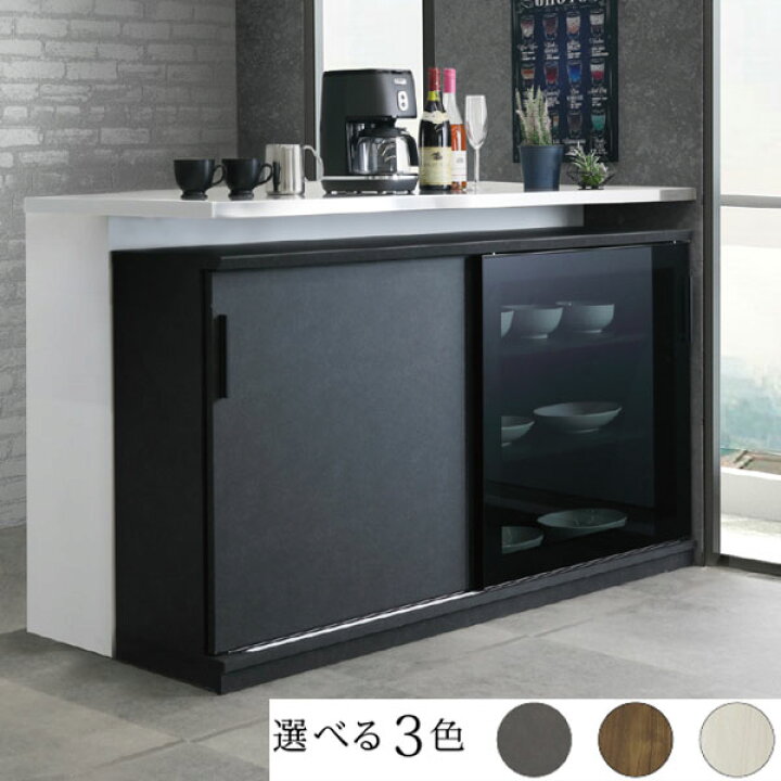 楽天市場】カウンター下収納 選べる三色 引き戸 完成品 幅90 120 150cm 