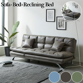 ソファーベッド ファブリックレザー 3WAY 3人掛け 3Pソファ リクライニング式 ソファ シンプル クッション付き リクライニング3段階 高反発ウレタン GOK QOG-80 m145- 特価 家具