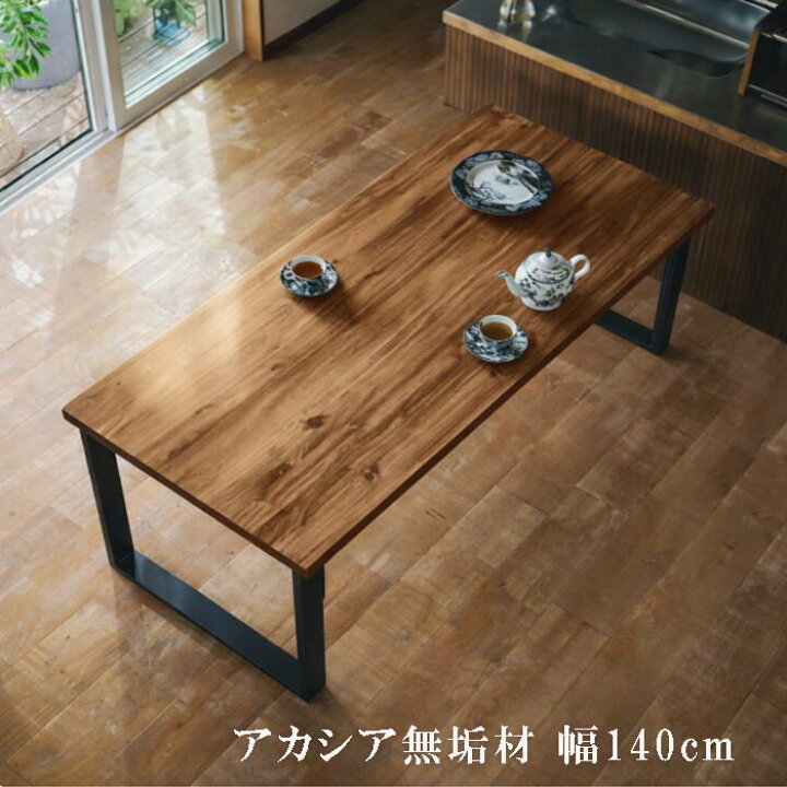 楽天市場】ダイニングテーブル 幅180cm アカシア材 食卓用テーブル 