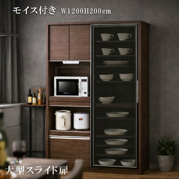 楽天市場】食器棚 幅120cm 大型 引き戸 キッチンボード 2色 地震対策 