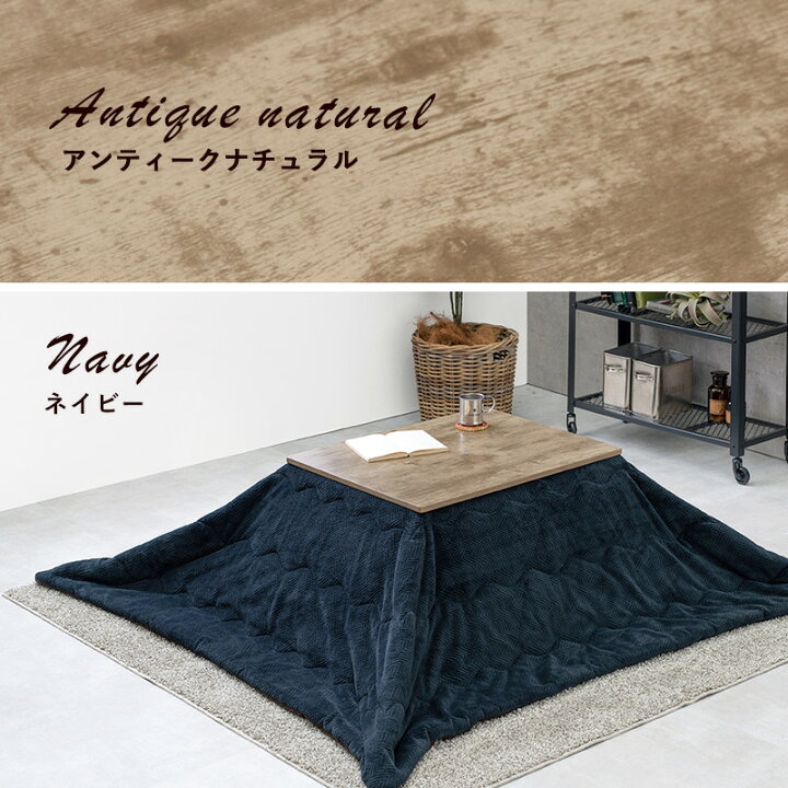 楽天市場】こたつ 家具調こたつ+布団掛敷 2点セットこたつ テーブル 