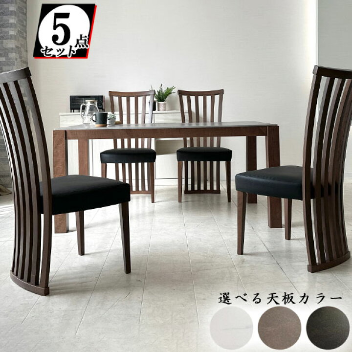 楽天市場】ダイニングテーブル セット 5点 セラミック天板テーブル  