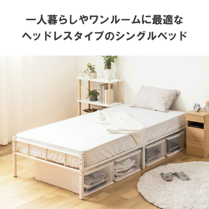 楽天市場】ベッドフレーム 単体 シングルベッド スチールベッド 