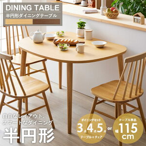 ~` _CjOe[u 115cm IׂJ[ Pi ~ 3_Zbg 4_Zbg 5_Zbg ȉ~ e[u _CjOe[uZbg _CjOZbg Ǖt Ǌ 2l 3l 4l 70cm ؐ