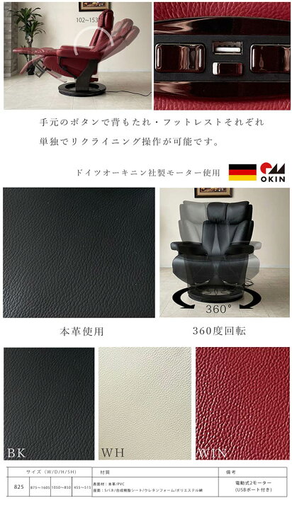 楽天市場】本革 電動ソファ リクライニング ワインレッド ブラック 
