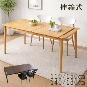 �_�C�j���O�e�[�u�� �L���� ��110�`150cm�^140�`180cm 4�l�p����6�l�p �G�N�X�e���V�����e�[�u���@�u���E�� �i�`������ �L�k�� �A�b�V���� �ؐ� �H��e�[�u�� ���q�Ή� ��Ƒ��Ή�