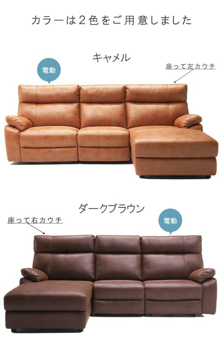楽天市場】電動ソファー リクライニング 【予約販売】カウチソファ 