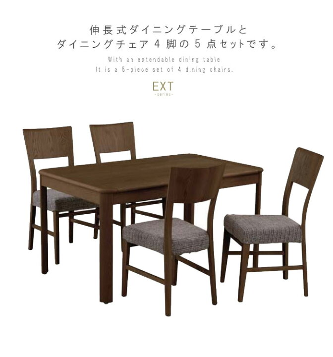 楽天市場】ダイニングセット 5点 テーブル×1、チェア×4 ナチュラル 