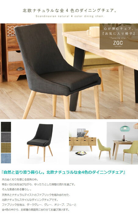 楽天市場】ダイニングチェア1脚のみ 座面高さ44cm ダークグレー グレー オリーブ ブルー 木製 マイチェア 1P 1人掛け 1人用 一人用 シンプル 北欧 モダン おしゃれ お洒落 オシャレ 送料無料【QSM-200】 : クレセント(輸入家具&雑貨) 楽天市場】ダイニングチェア1脚のみ 座面高さ44cm ダークグレー グレー オリーブ ブルー 木製 マイチェア 1P 1人掛け 1人用 一人用 シンプル 北欧 モダン おしゃれ お洒落 オシャレ 送料無料【QSM-200】 : クレセント(輸入家具&雑貨)