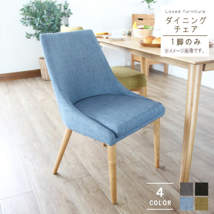 楽天市場】ダイニングチェア 1脚のみ 座面高さ44cm ダークグレー 