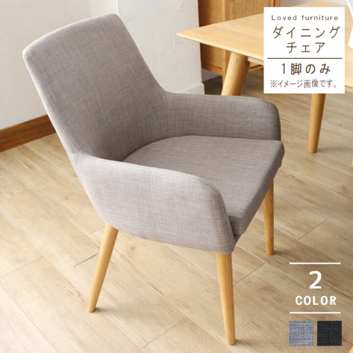 楽天市場】ダイニングチェア 1脚のみ 座面高さ44cm ダークグレー 