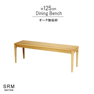 �_�C�j���O�x���` �I�[�N ���C�� ��125cm �� �V�R�� ��z�����A���f�q�h �V�R�A�����I�C���h�� ���S���S�Ƌ� ���N�Ƌ� �C�X �֎q ���֎q �H�� �k���Ƌ� �V���v�� ������� ���_�� QSM-200 m027-s