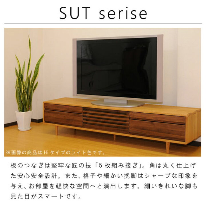 楽天市場】テレビ台 ロータイプ タモ ウォールナット 無垢材 ツートン 