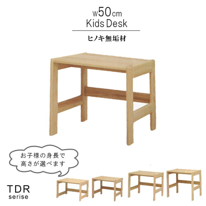 楽天市場】キッズデスク 完成品 ひのき無垢材 幅50cm 国産家具 天然木  