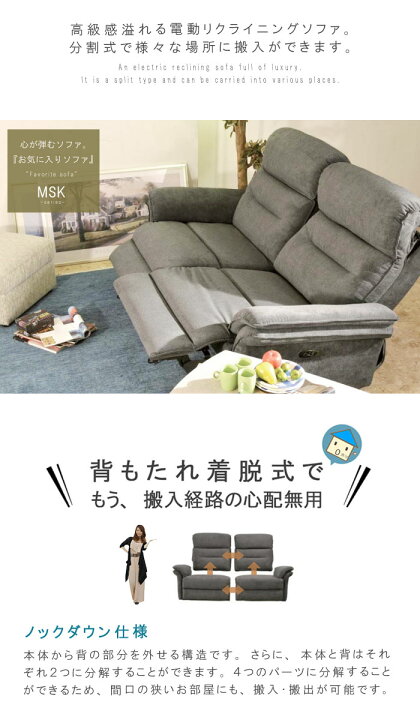 楽天市場】電動ソファ リクライニングのみ 幅186cm ダークグレー 
