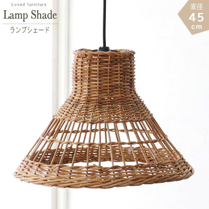 楽天市場 ランプシェードのみ ラタン製 ペンダントライト 照明 ランプ ライト らいと シェード 天井照明 天然素材 ラタン らたん 籐 アジアンランプ おしゃれ お洒落 オシャレ Qst 140 クレセント 輸入家具 雑貨 楽天市場 ランプシェードのみ ラタン製 ペンダントライト 照明 ランプ ライト らいと シェード 天井照明 天然素材 ラタン らたん 籐 アジアンランプ おしゃれ お洒落 オシャレ Qst 140 クレセント 輸入家具 雑貨