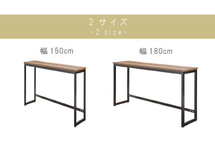 楽天市場】ハイテーブル のみ 幅180cm 高さ100cm 受注生産：約45日前後 