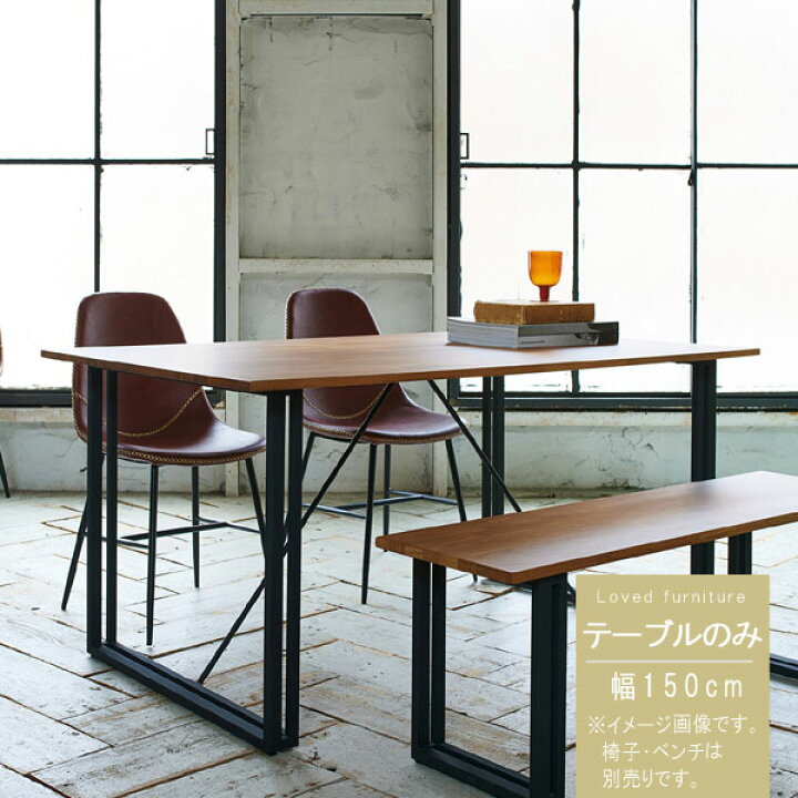 楽天市場】ダイニングテーブル 単品 幅150cm 端材オーク集成材 